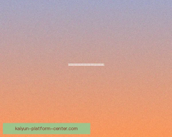 世界杯竞猜盘口全解析：掌握赛事走势赢取高额奖金攻略